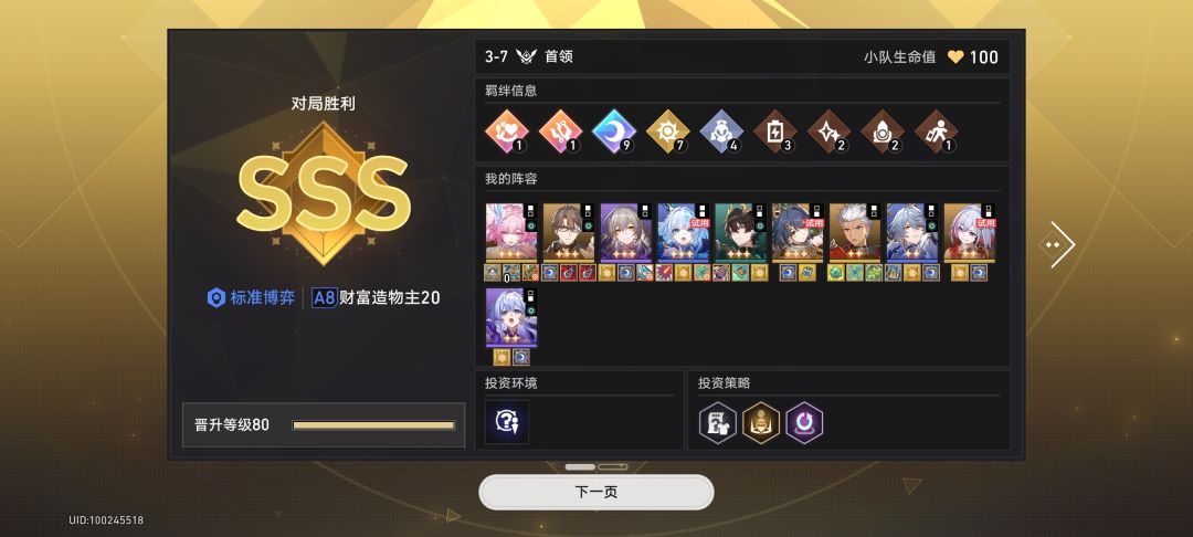 列车组太好玩了,虽然玩着玩着三星昔涟了 1