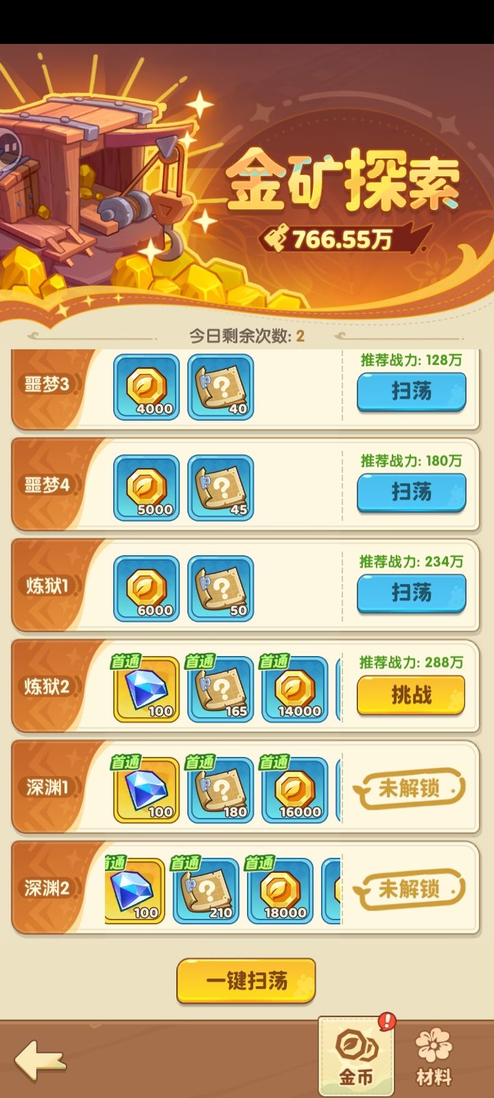 这合理吗截图