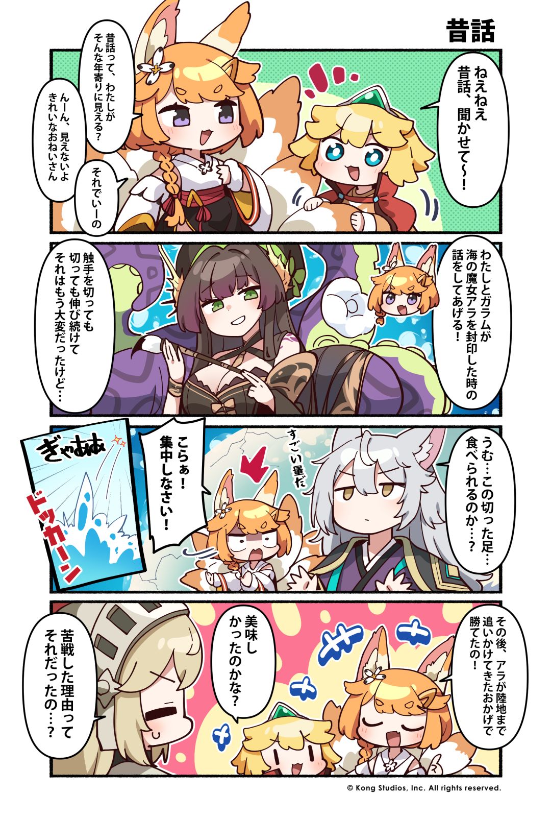 【坎四格】180话 故事 3
