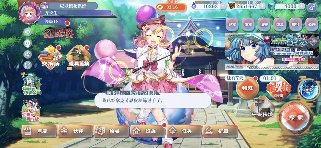 记录我首次绿石头四千╮(‵▽′)╭ 1