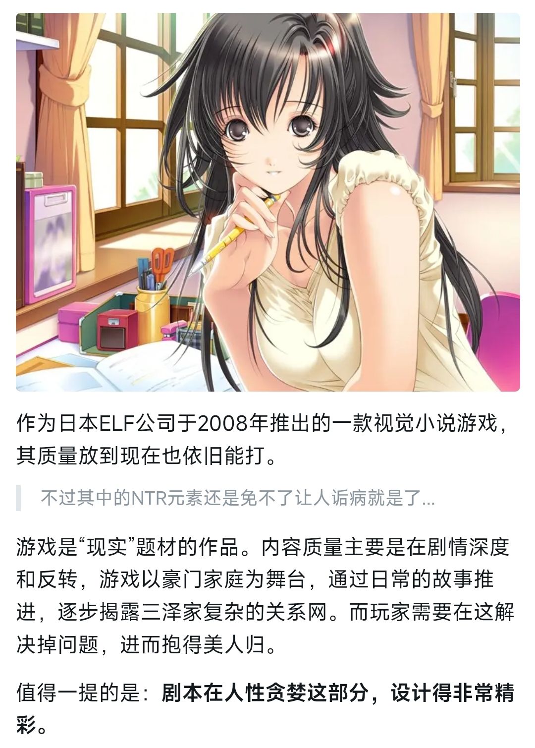 08年的情感反诈模拟器 3