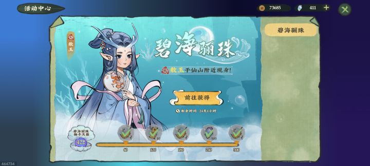 400多抽才四星,基本都是保底,裂开了截图