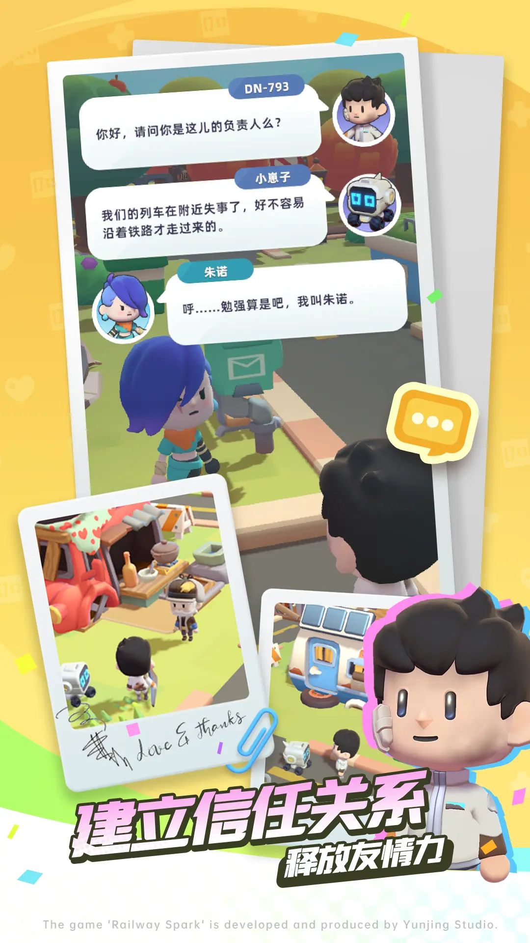 末世中的希望之光,策略与经营的双重盛宴 2