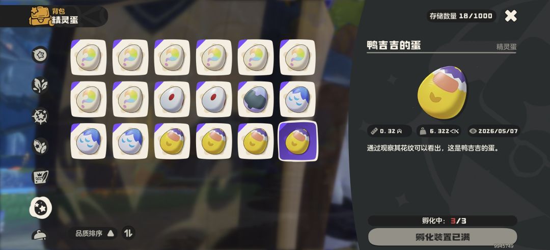 睡帽鸭蛋换沙漏鸭或领结鸭蛋 1