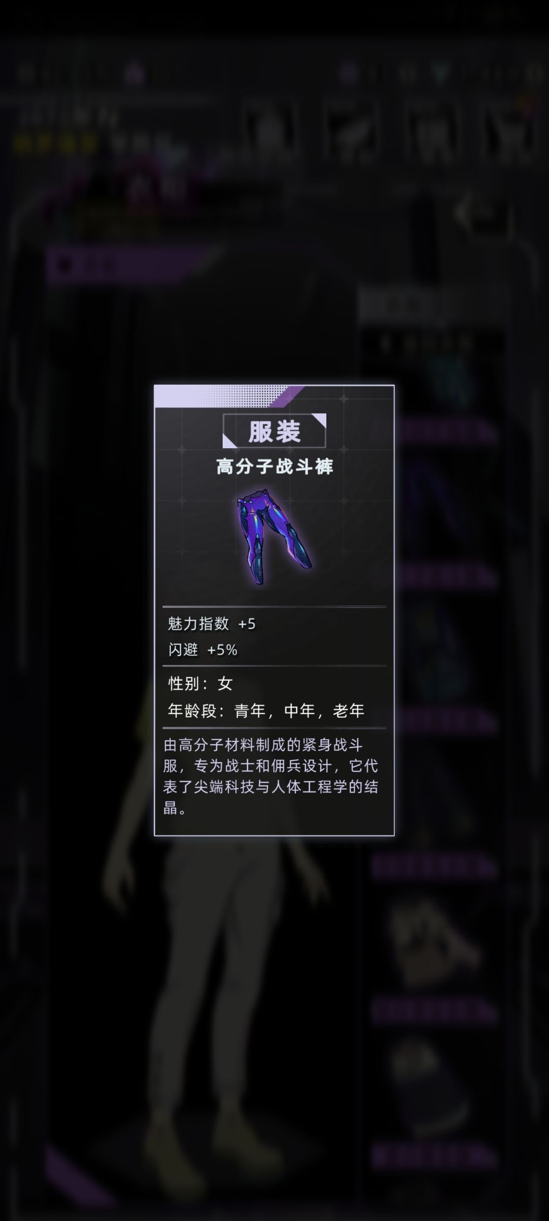 战斗攻略服饰非套装篇(女) 10