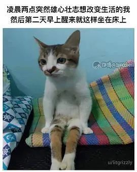 无聊 3