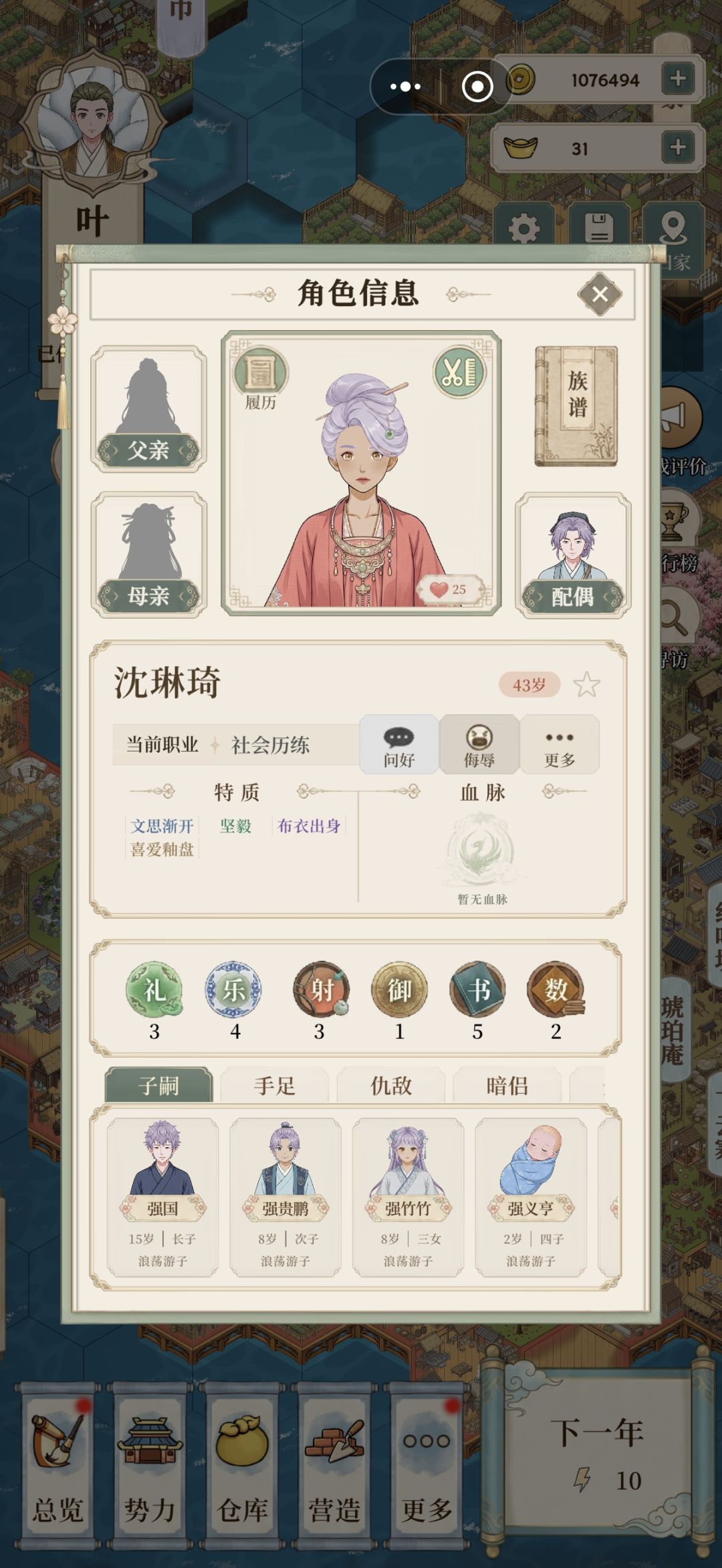父母都没血脉 3