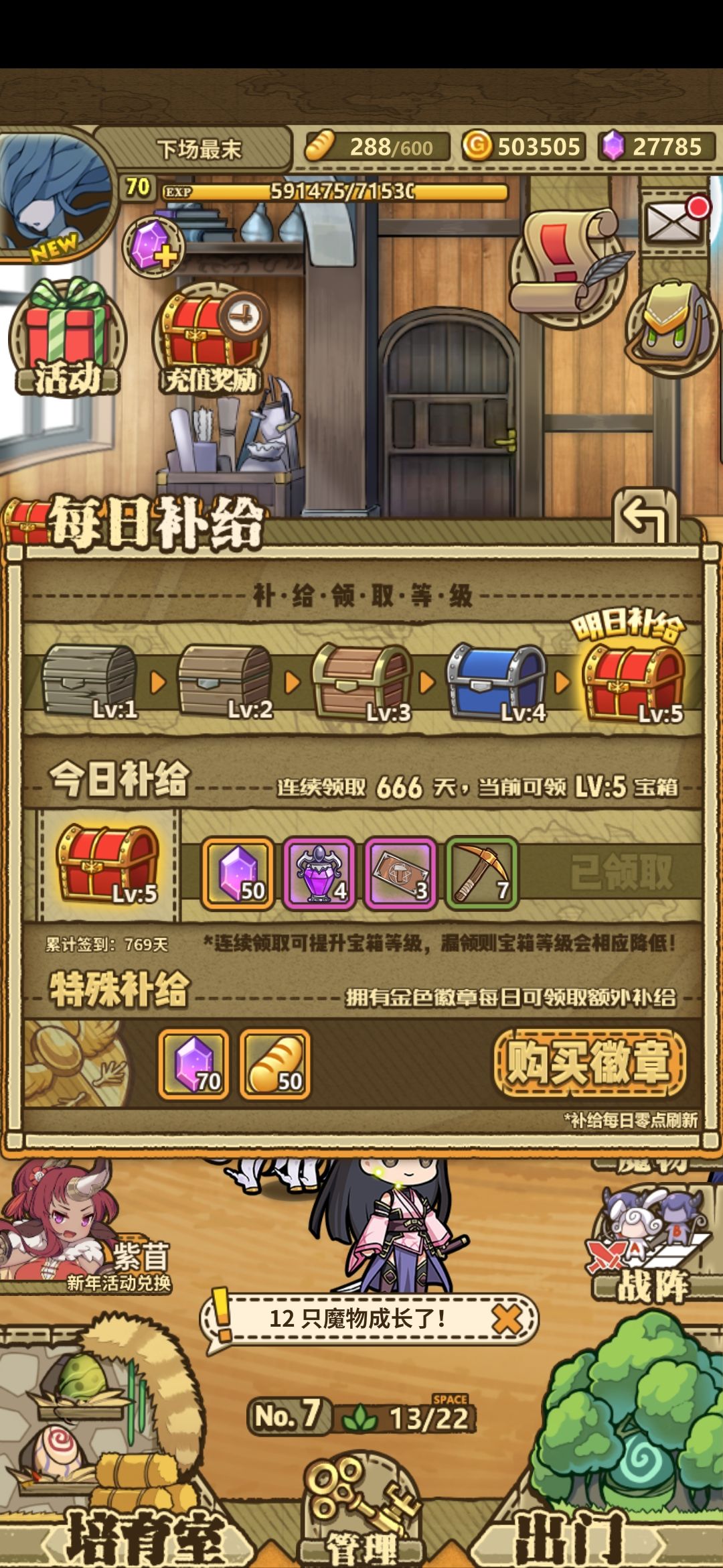 羊油最后的萌新 1