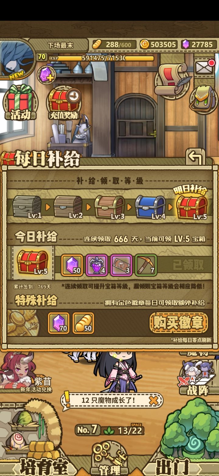 羊油最后的萌新截图