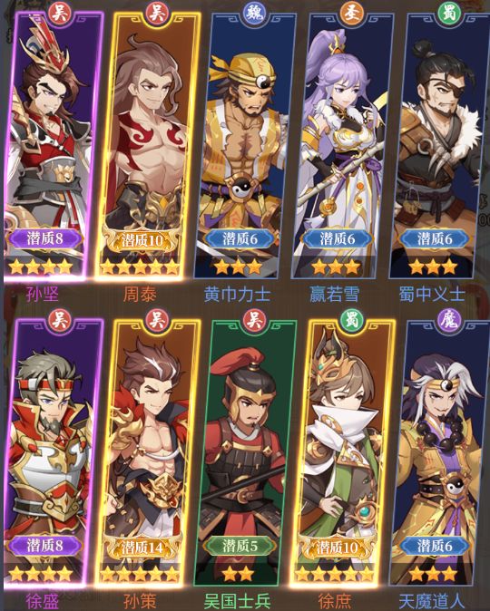 【评测】7月三款热门三国手游,休闲首选 3