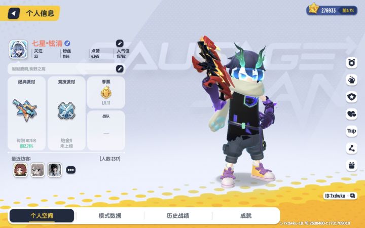 冲一下赛季初的传说截图