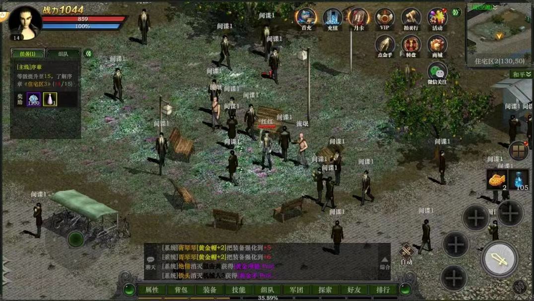 红月手游:国内唯一官方正版,九大职业归来 3