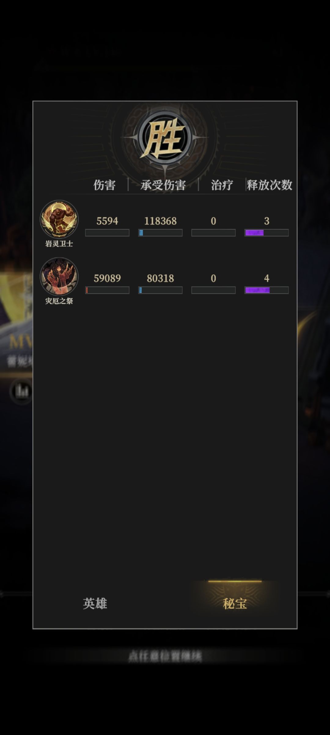 200层攻略 3