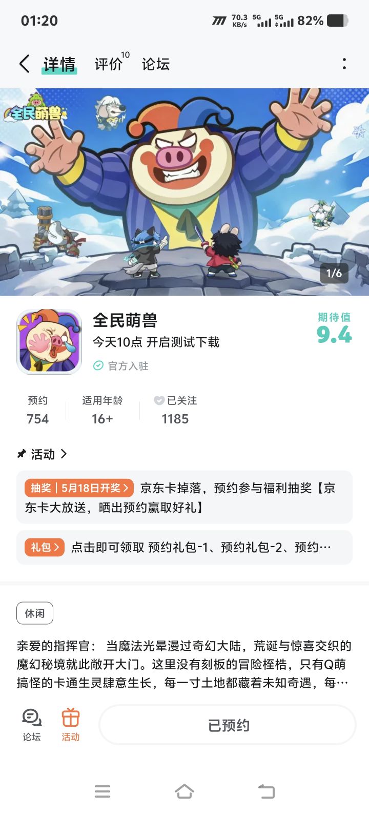 红红火火截图
