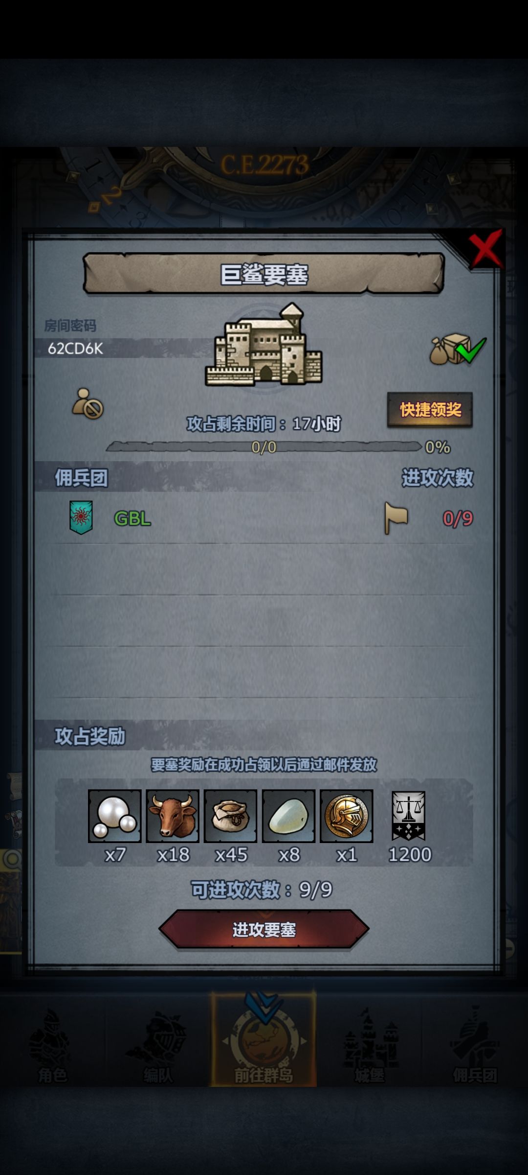 萌新日车第二百三十七天!巨鹰日环!佬误入 1