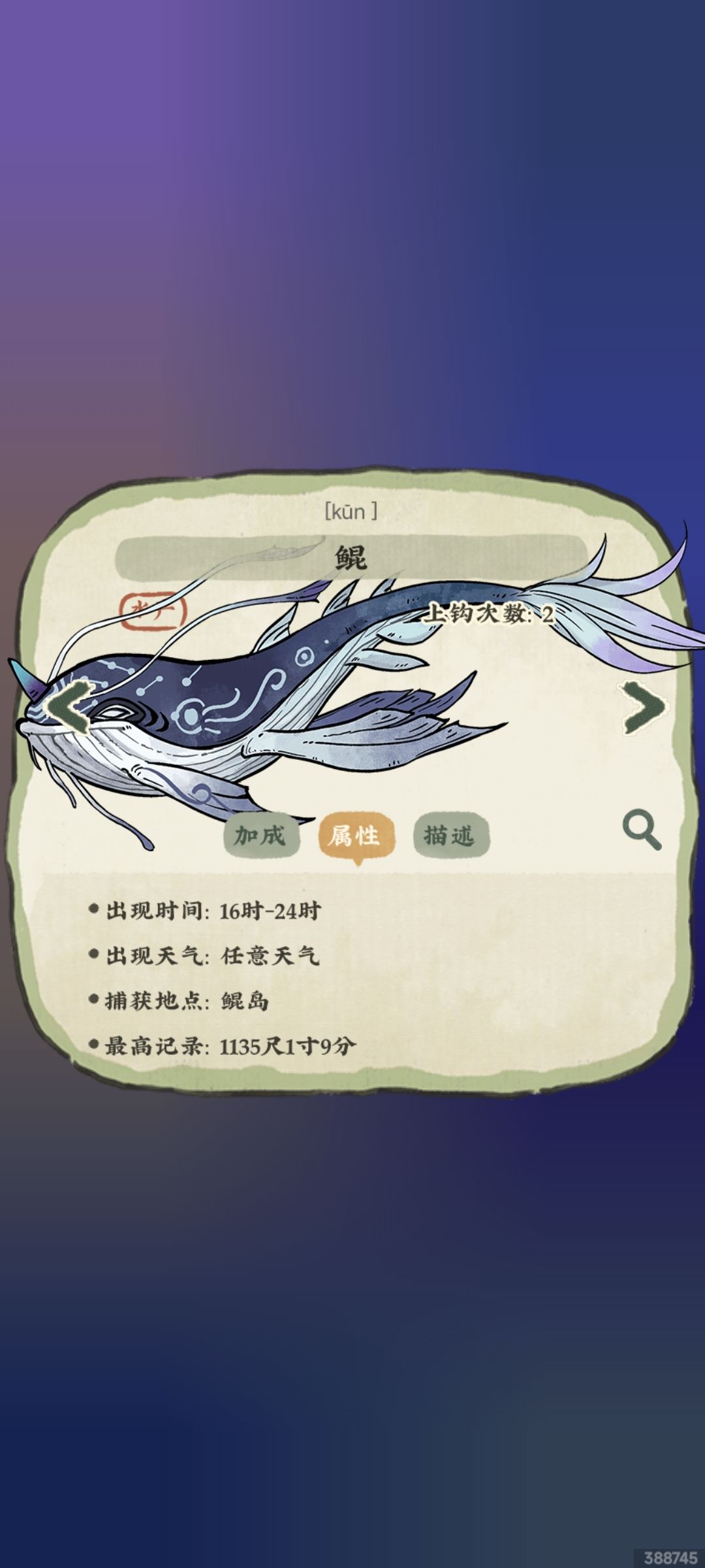 幼蛟和鲲 2