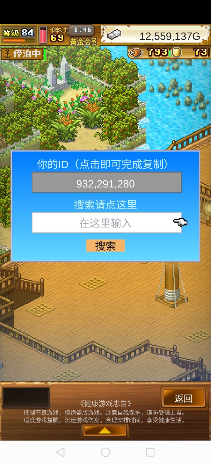 水仙龙932291280截图