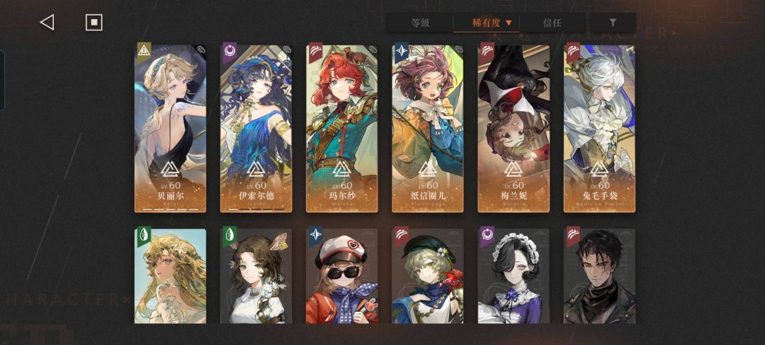 再求求一个配队 2