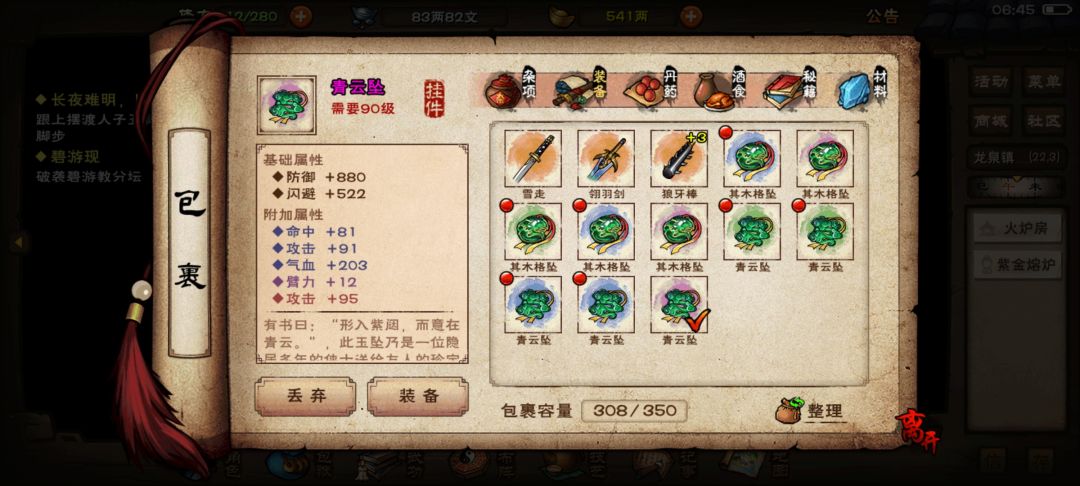 之前序列更新还没看一下项链 2