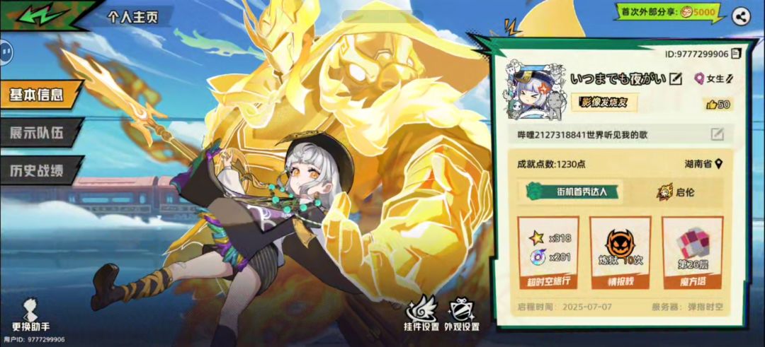 退游了 10