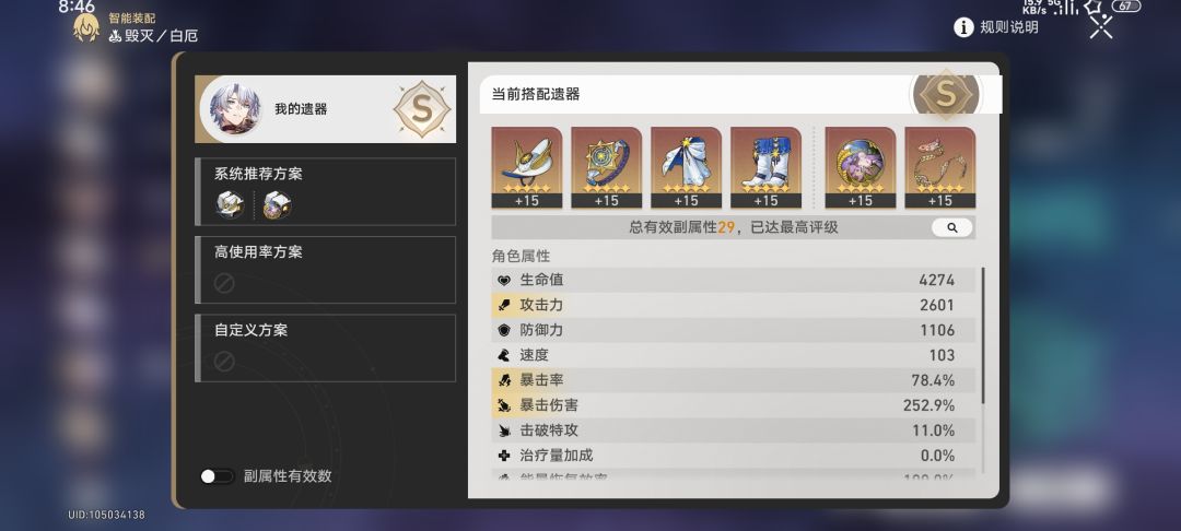 太好了!是救世主大人! 2