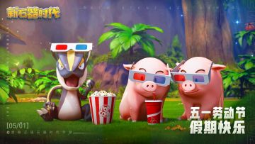 【假日祝福】祝各位驯兽师五一假期快乐！