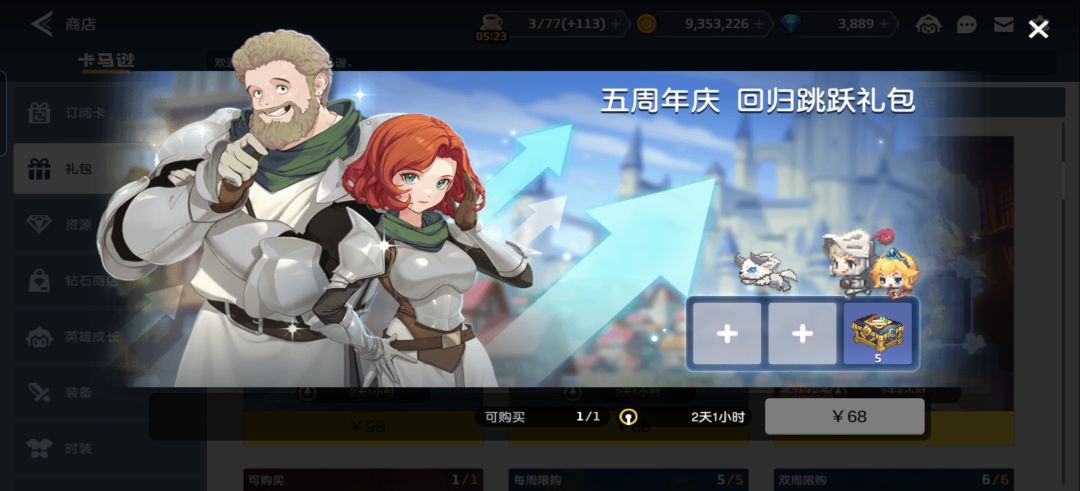 这个回归活动马上结束了,问一下哪个性价比 3