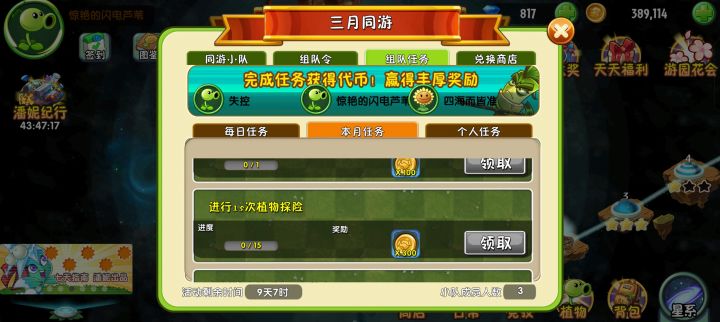 这任务根本完成不了啊截图