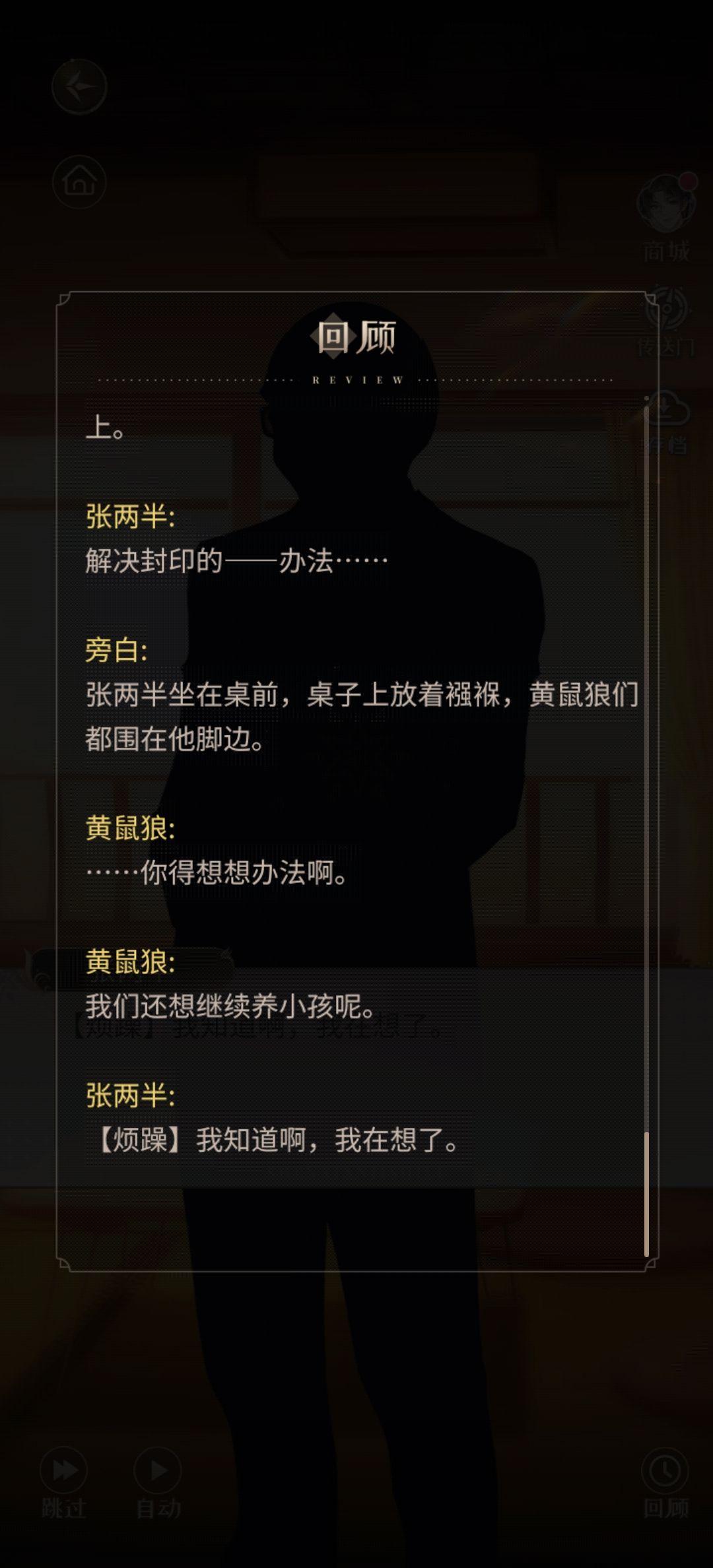 为什么不说程煌线有黄鼠狼 1