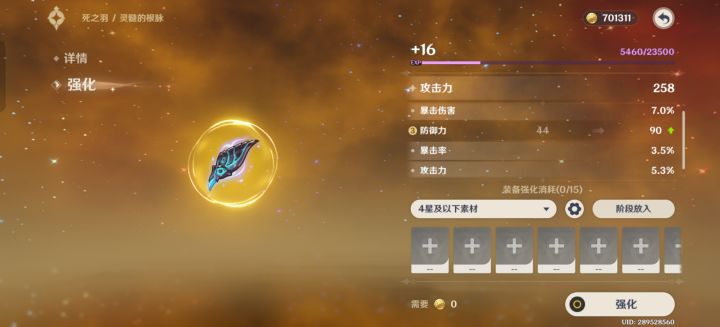 90分圣遗物截图