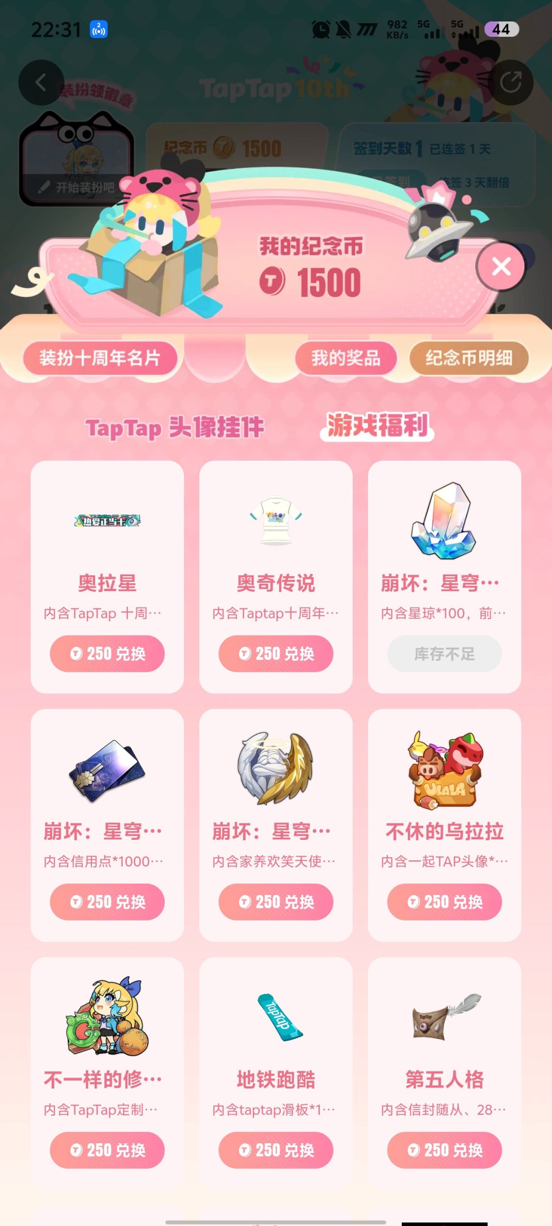 头像框和家具在哪呢? 2