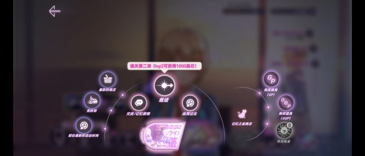 第二章怎么开始啊截图