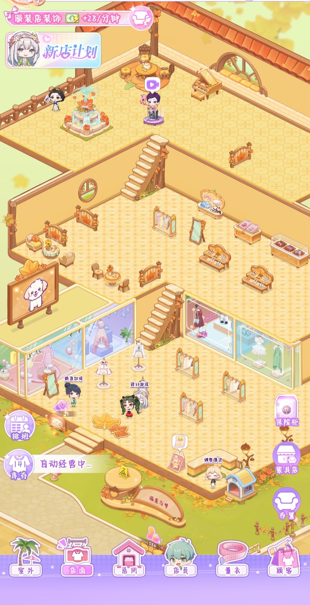 【开间服装店】店铺装修 流光溢彩 1
