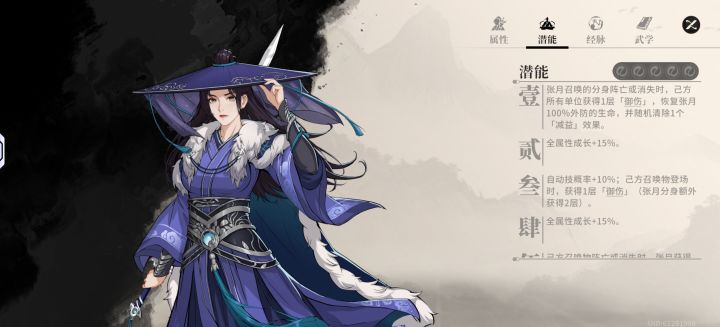 新侠客张月截图