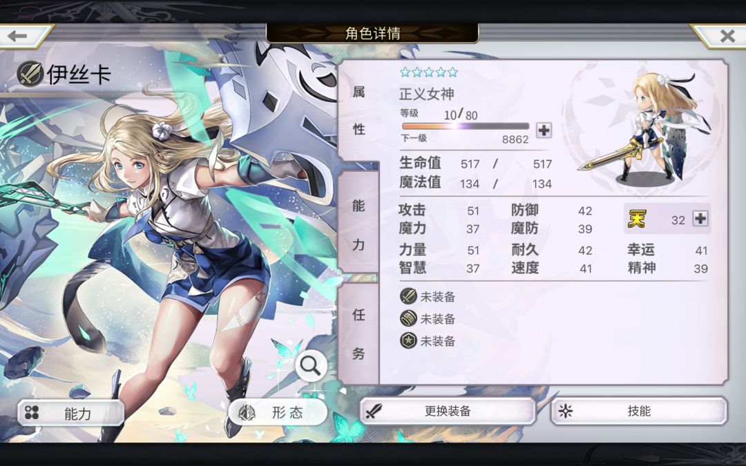 伊丝卡 2
