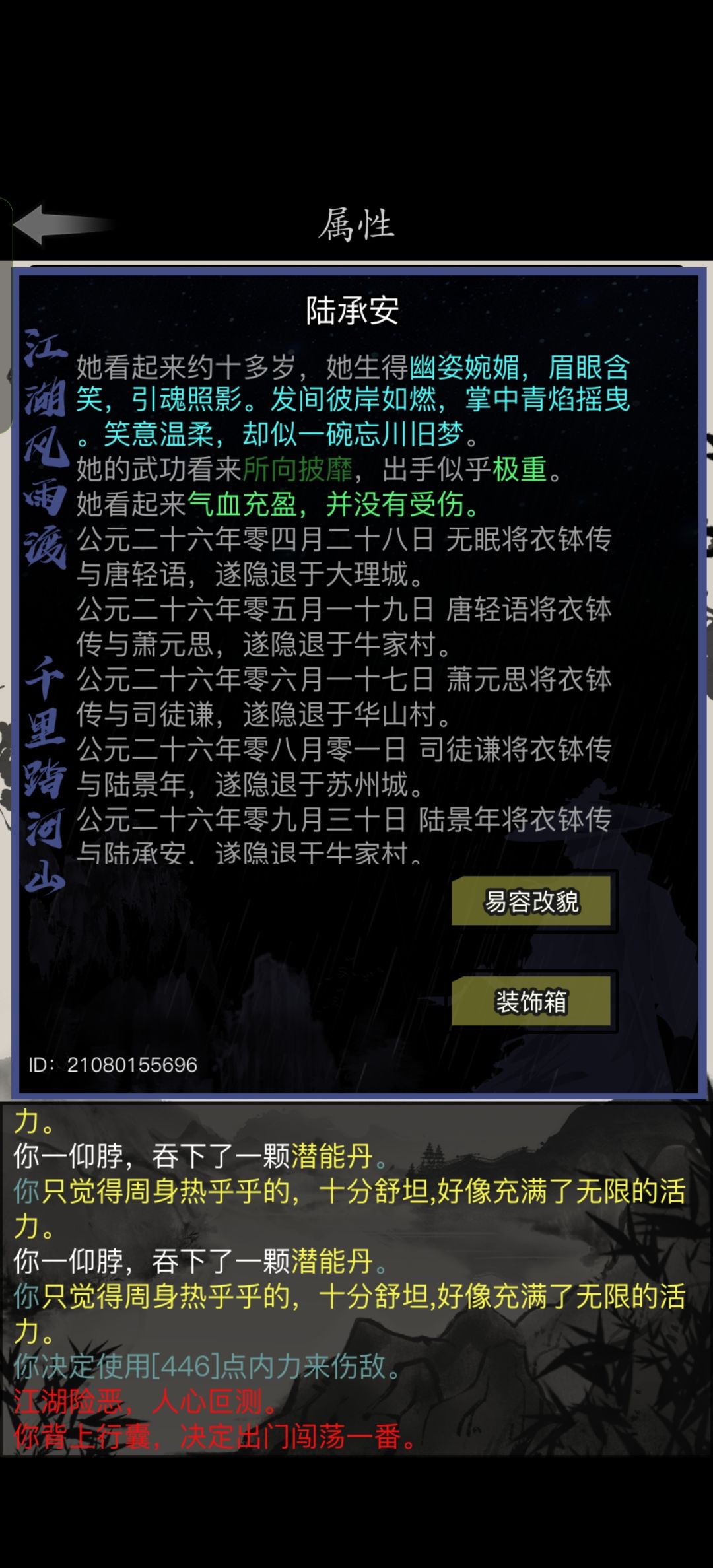 我已启动 2