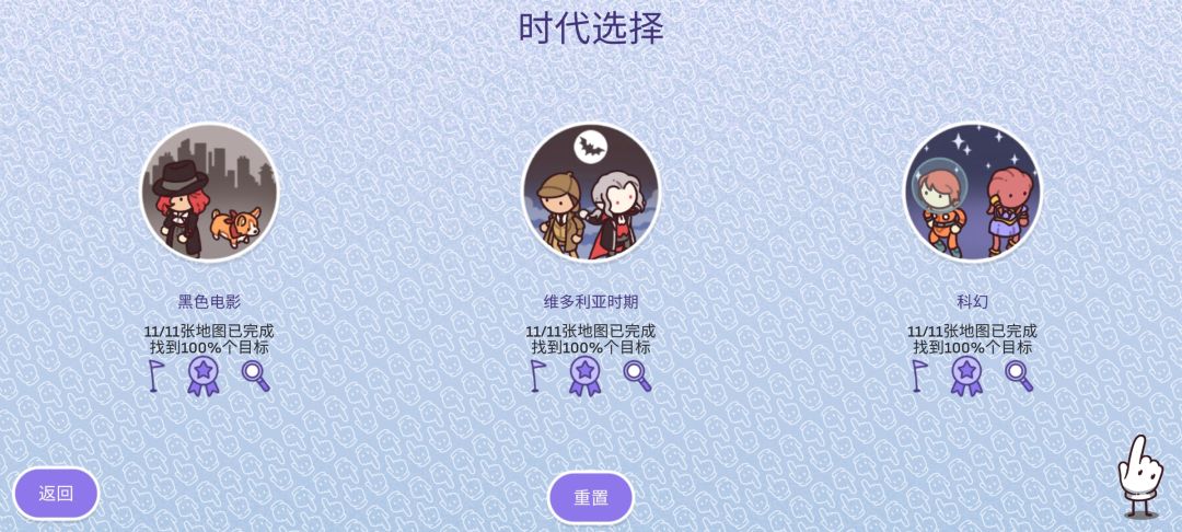 时代之下2：发现 2