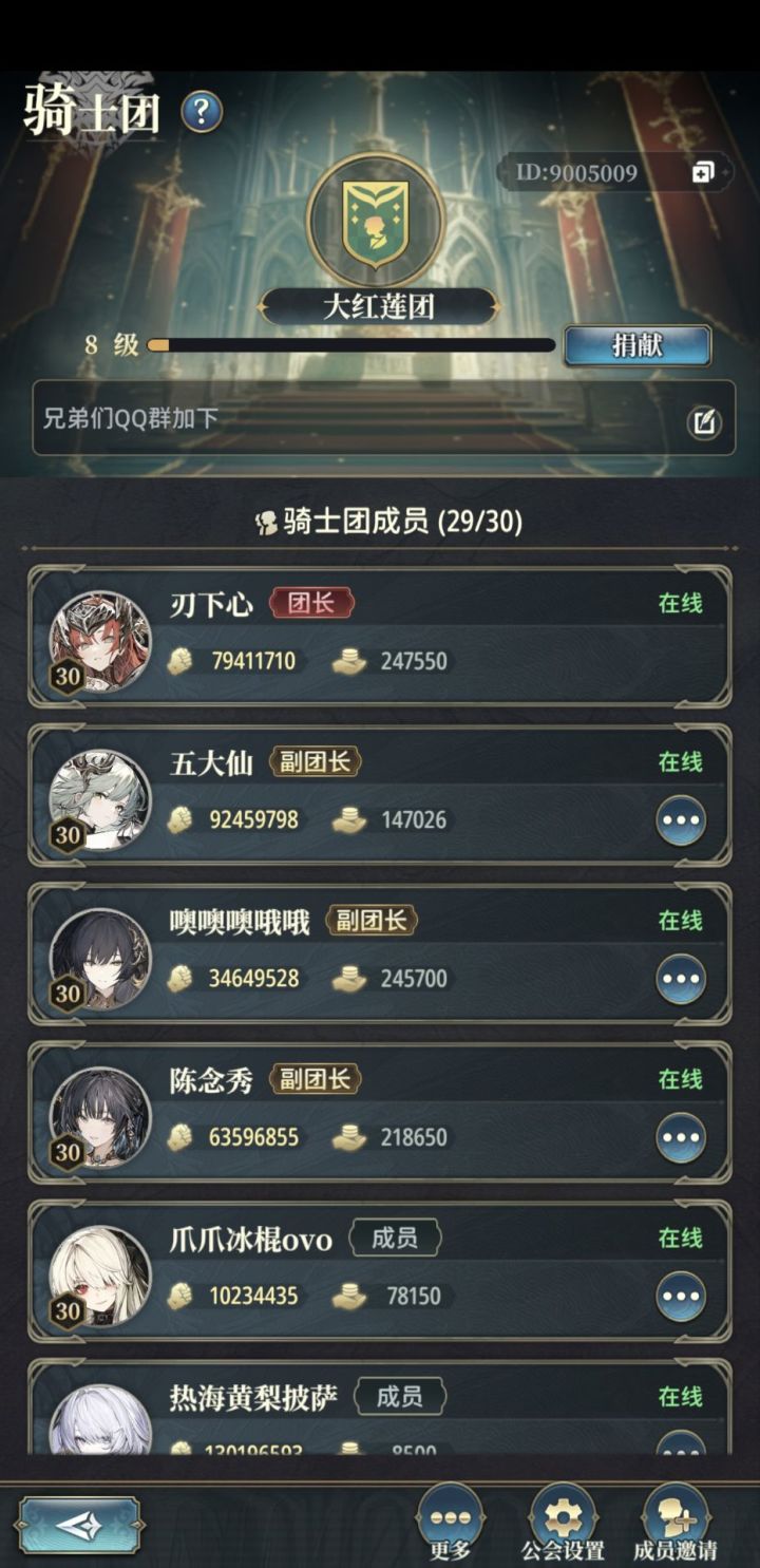 A档前五十公会收人,还有最后一个位置截图