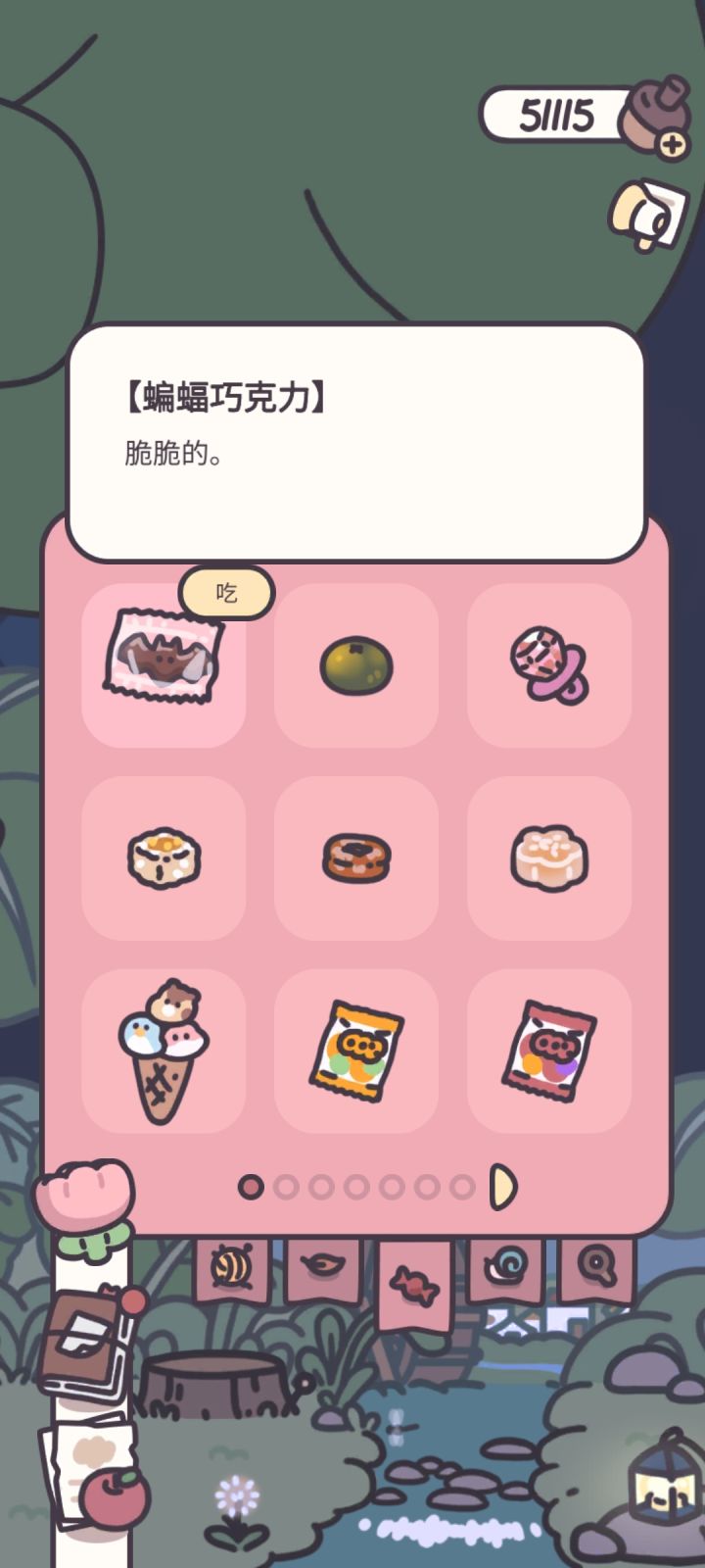 终于等到阿咩截图