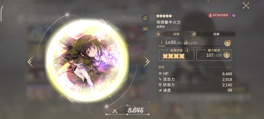 钥匙连续两个单抽紫转金小焰起飞了 2
