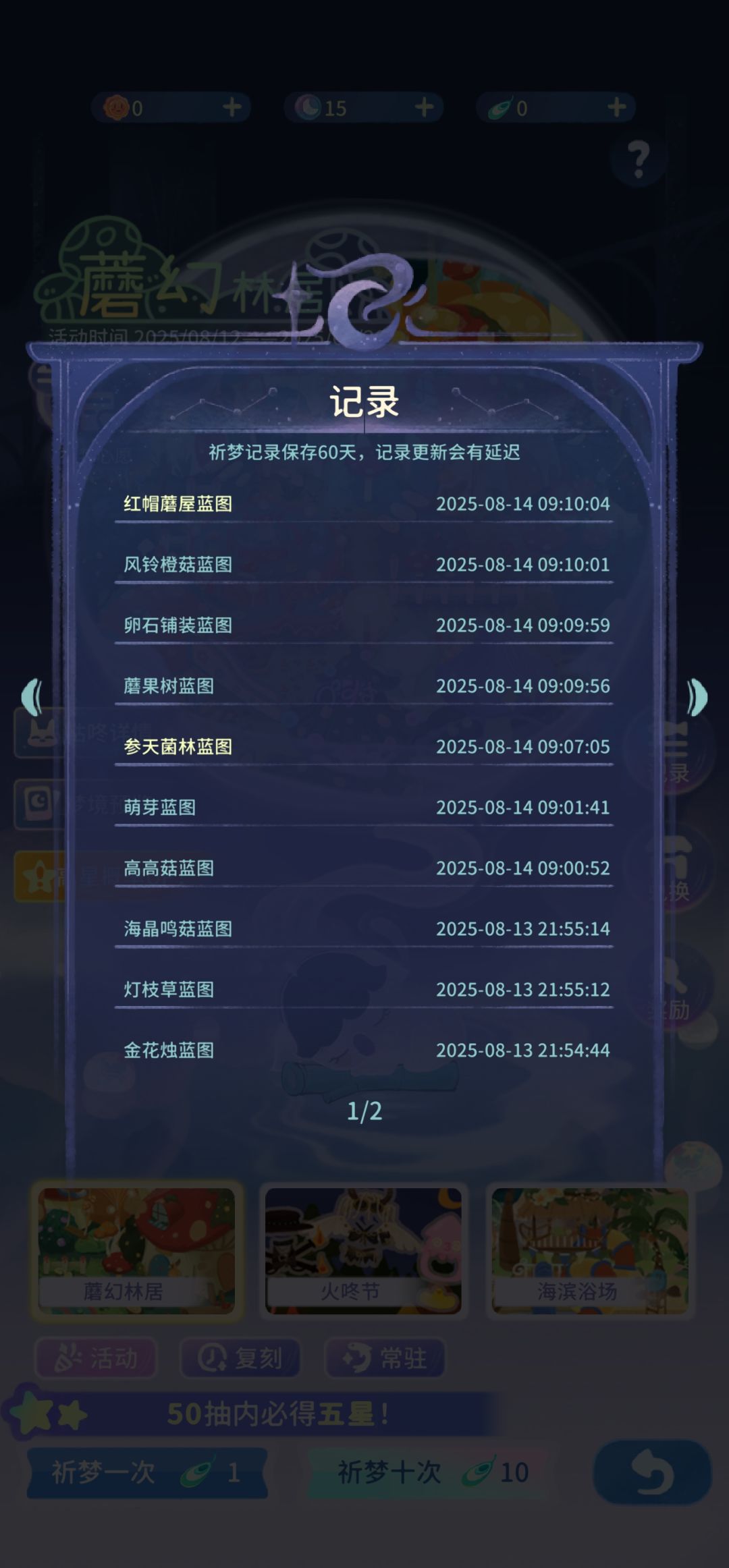新池子 会不会是早上概率更高吗 1