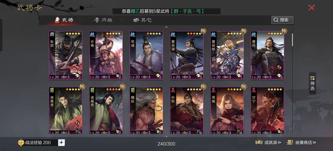 老玩家回归,不会玩了求现在配个队 2