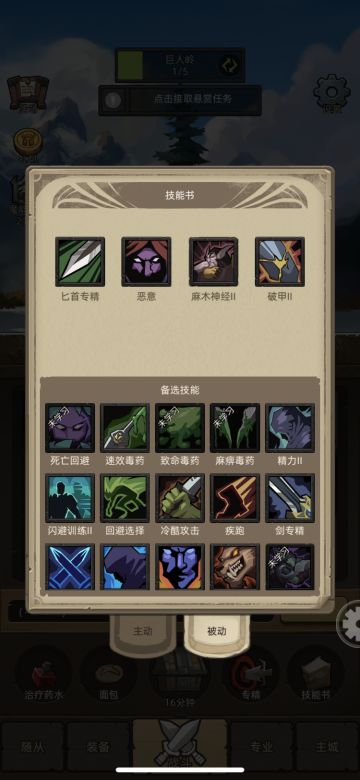 5.19w狂徒无药挂机所有史诗3