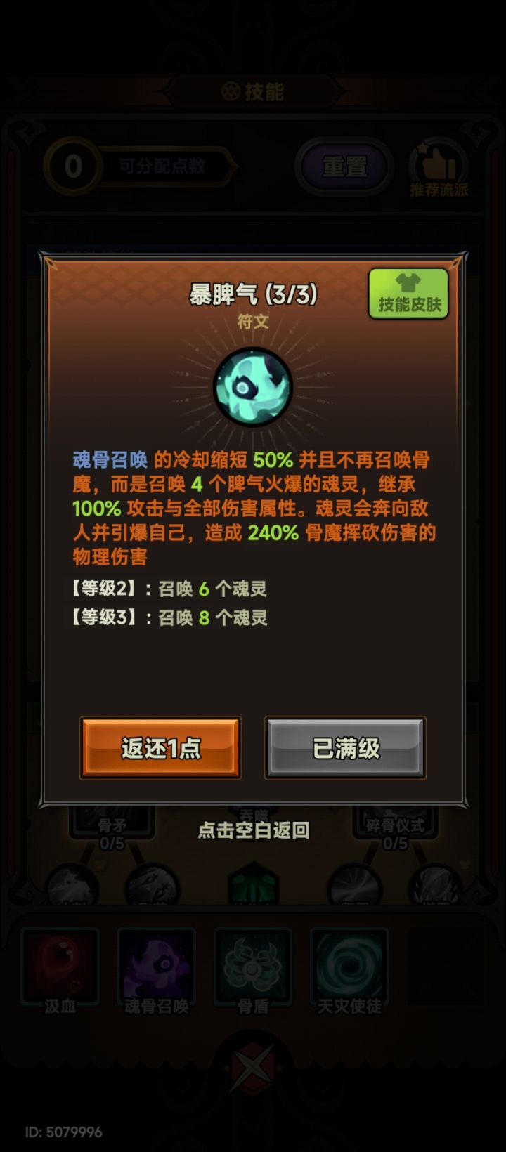 请问这个技能算近战还是远程?截图