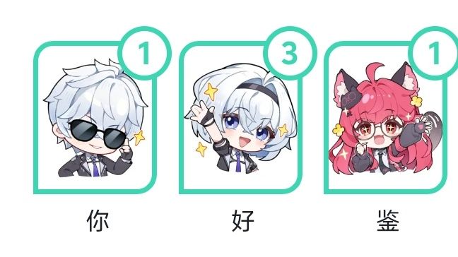 也是集齐了 1