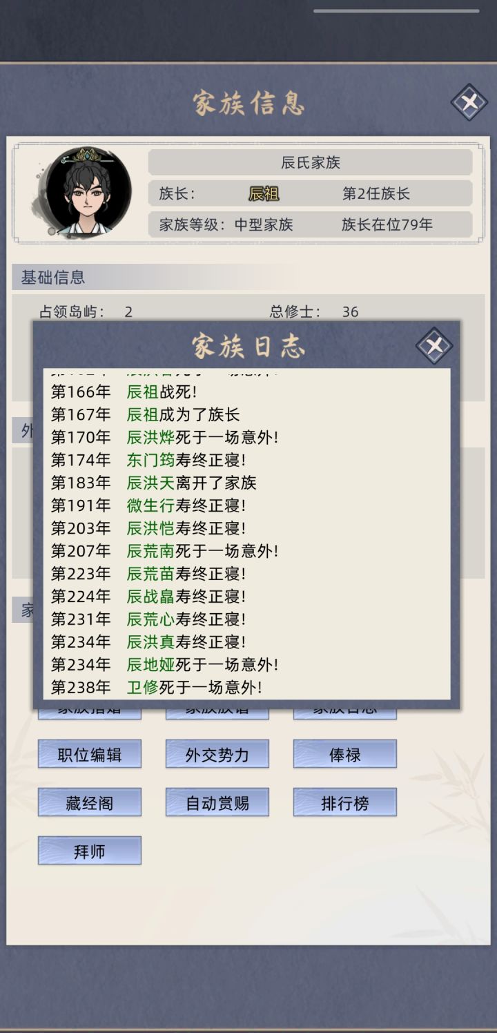 死了，又活了。截图
