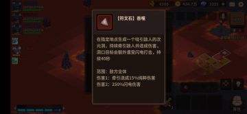 红色符文石功能介绍