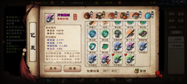 大佬些,这把武器能留吗?截图