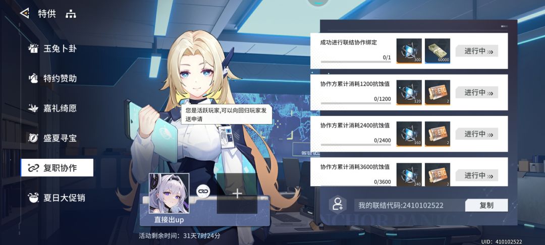 渠道求回归联结 1