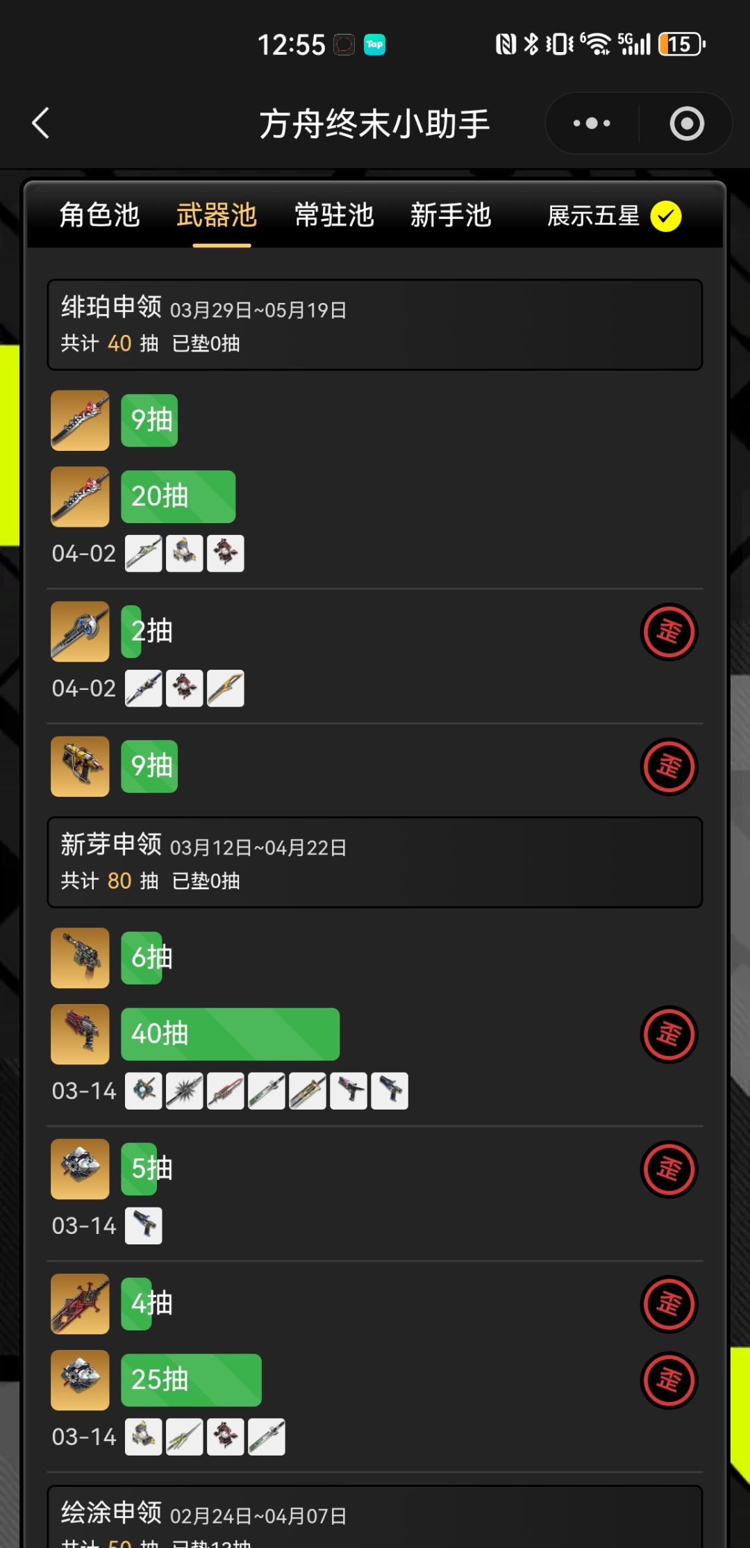 终末地😁 3